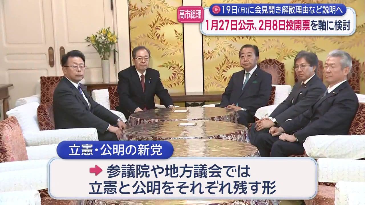 立憲と公明 新党結成で合意 　立憲・県連代表「合意の中身を分かっていないので何とも言えない」