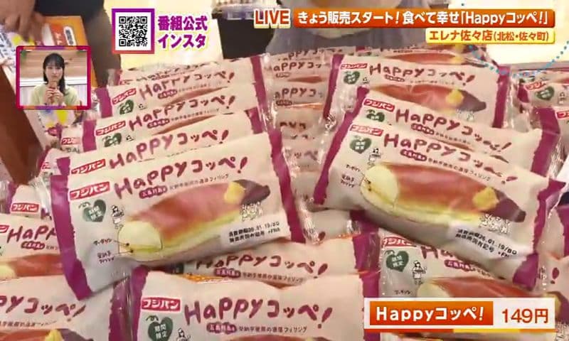 パンでHappy大作戦！番組オリジナルパンついに発売！