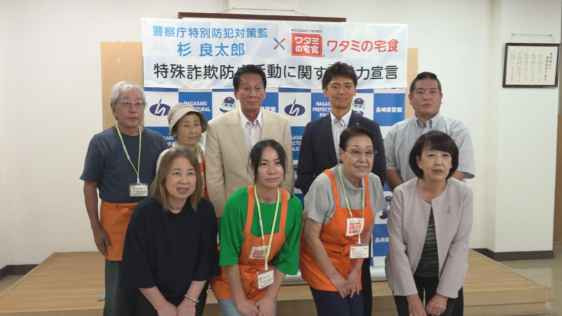 警察庁 杉良太郎 特別防犯対策監　「自分の身に起こらないと信じている方の所に特殊詐欺は来ます」