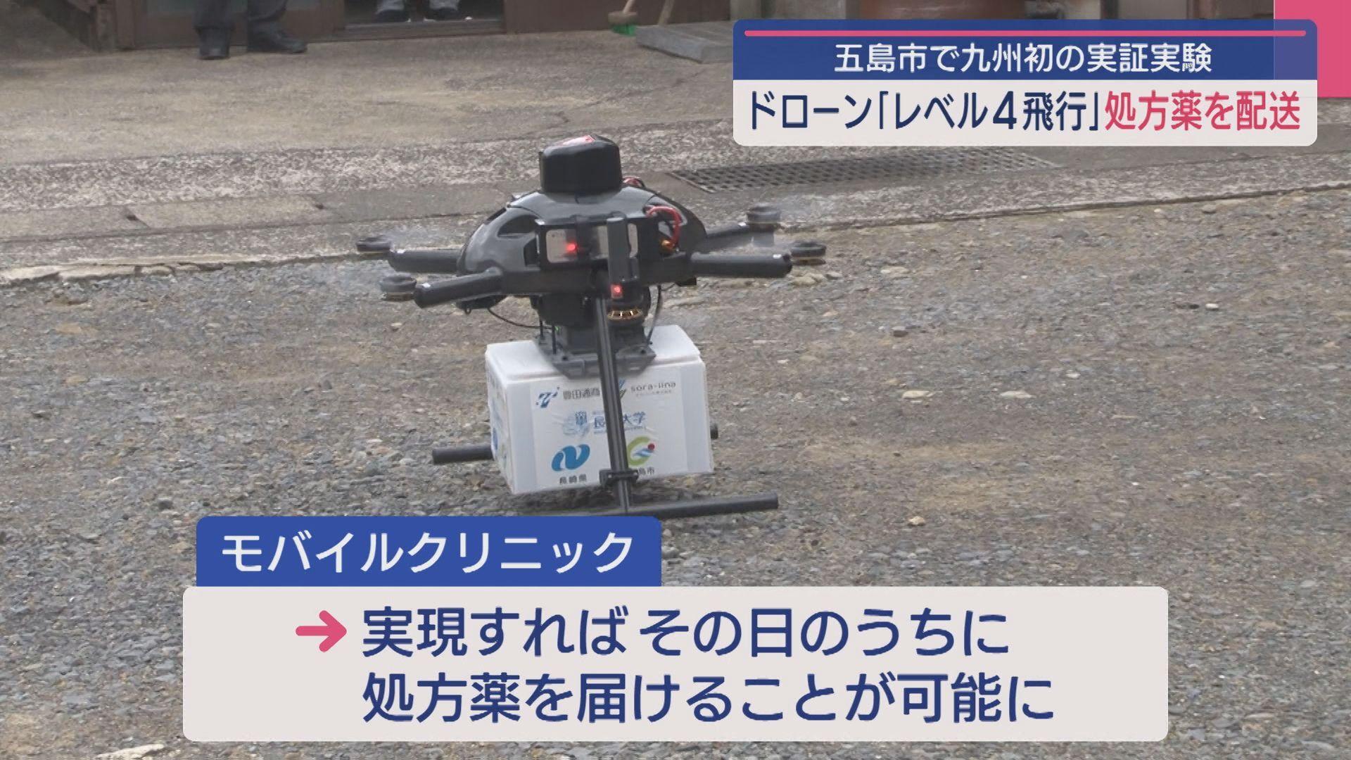 ドローン4