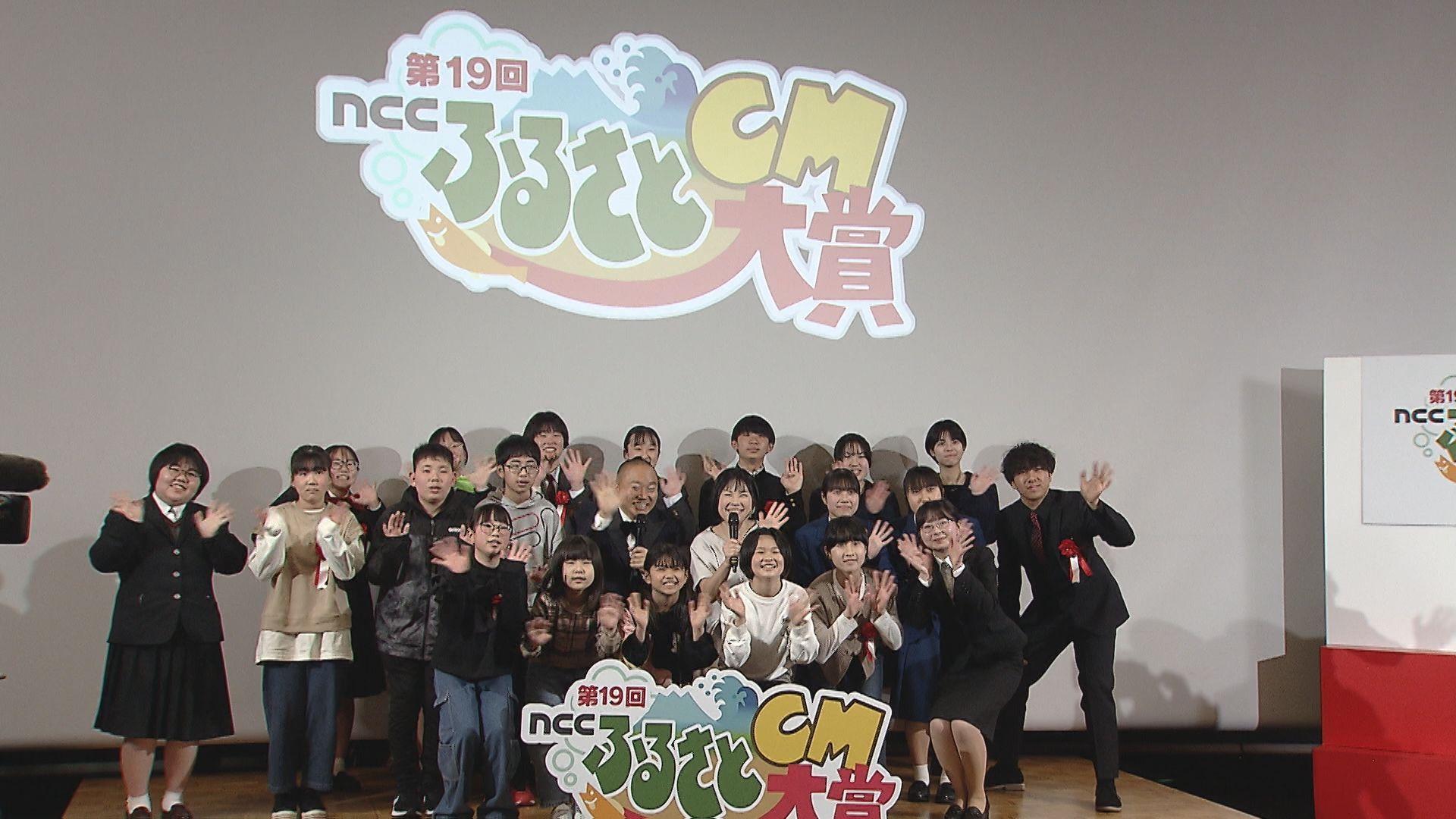 長崎の魅力を30秒の映像作品に込める！第19回ふるさとＣＭ大賞グランプリが決定