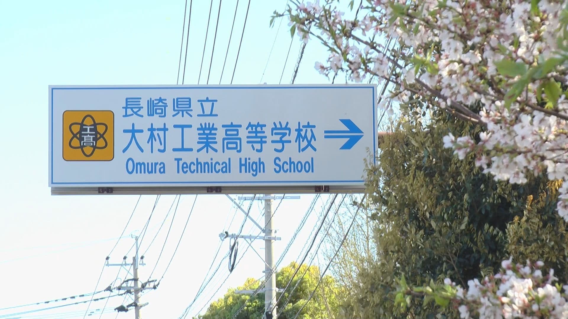 大村工業高校でプレハブ倉庫１棟全焼 けが人なし