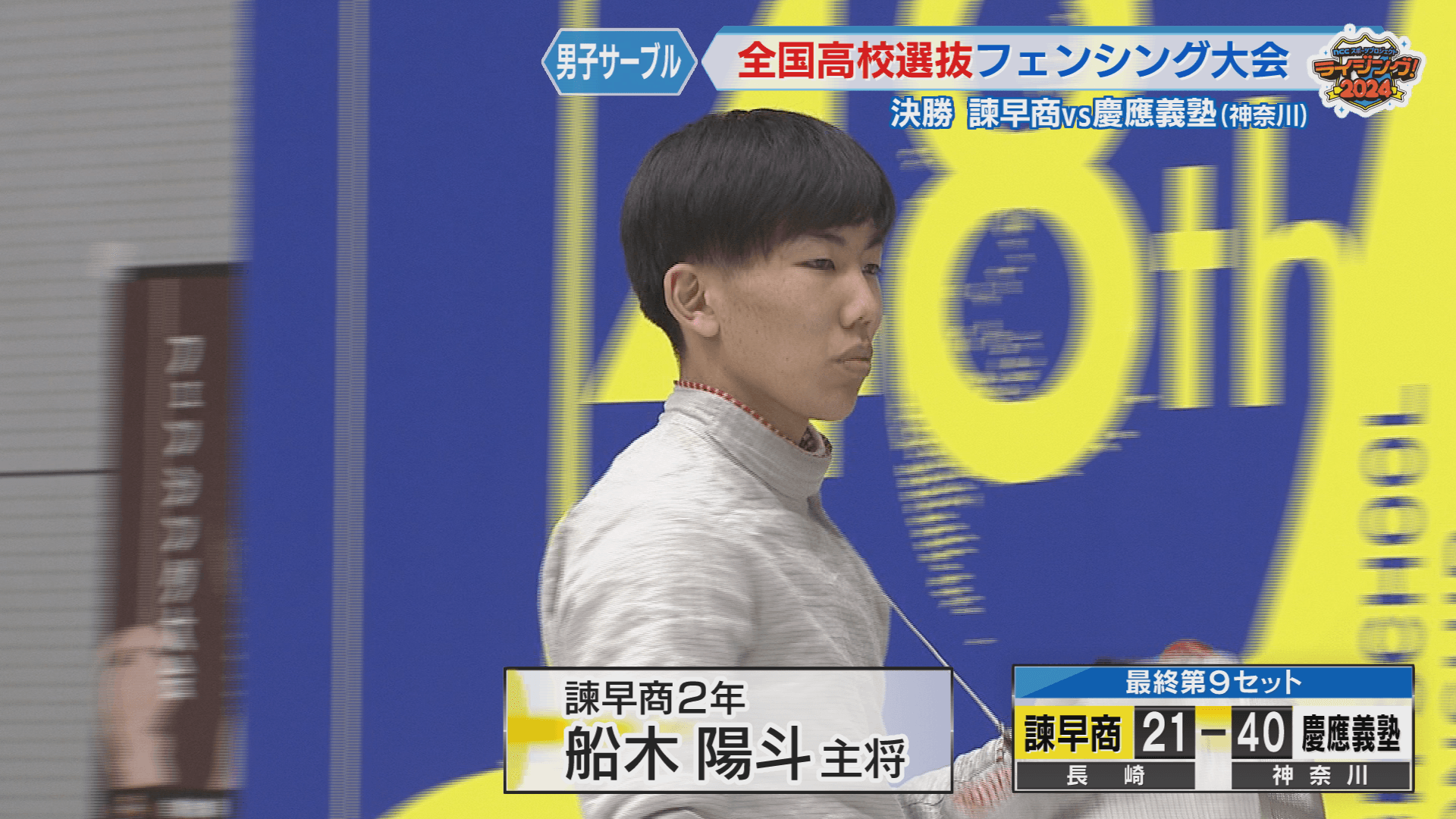 船木・決勝①