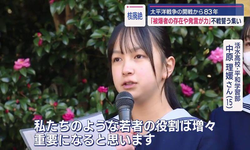 真珠湾攻撃から８３年 ナガサキ不戦の集い
