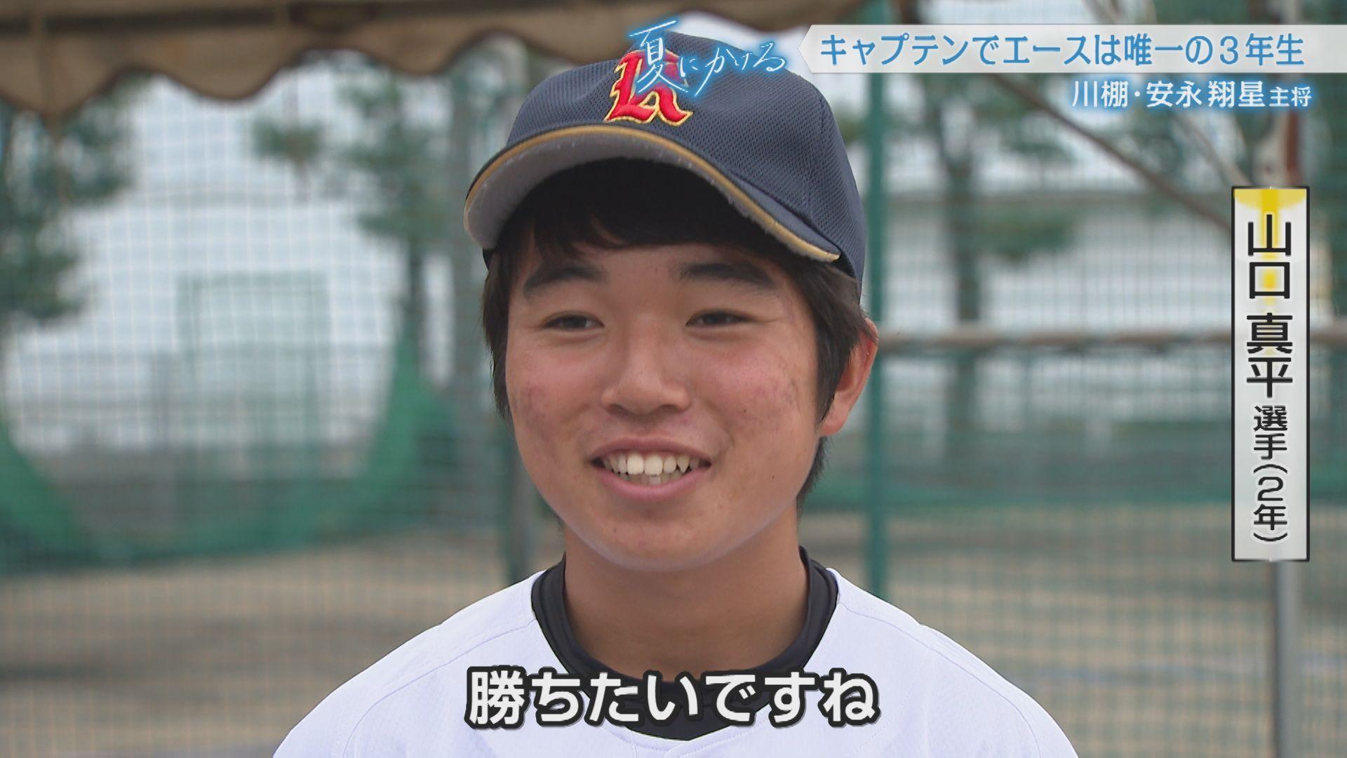 山口②