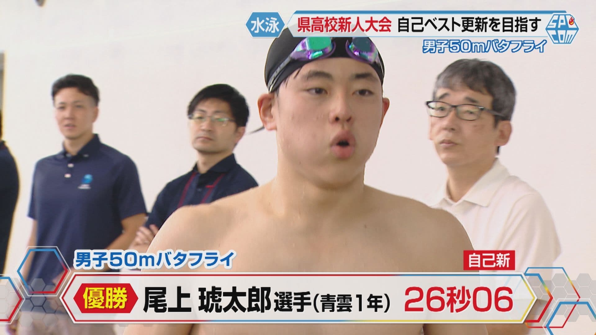 尾上５０タイム