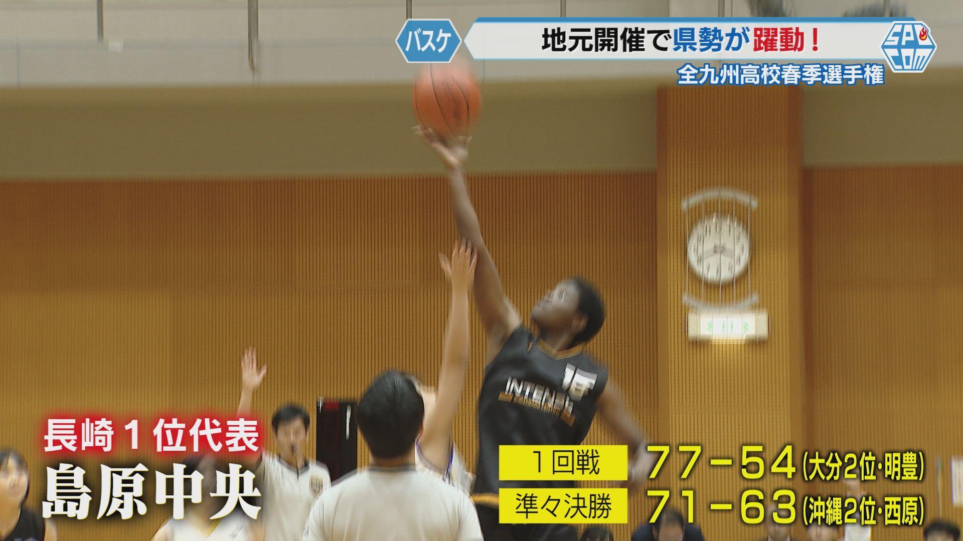 島原１位