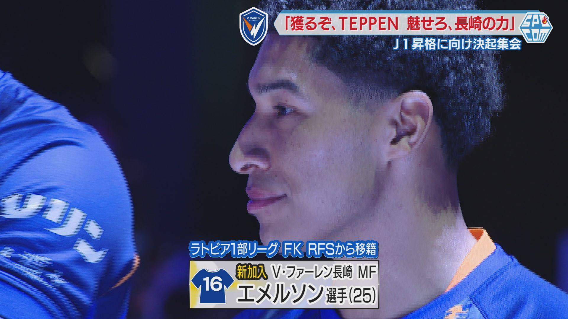 エメルソン