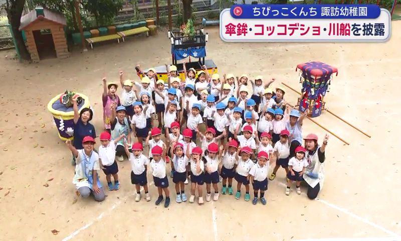 「ちびっこくんち、がんばるぞ！」　諏訪幼稚園「コッコデショ」、 重さ５０キロの「川船」も