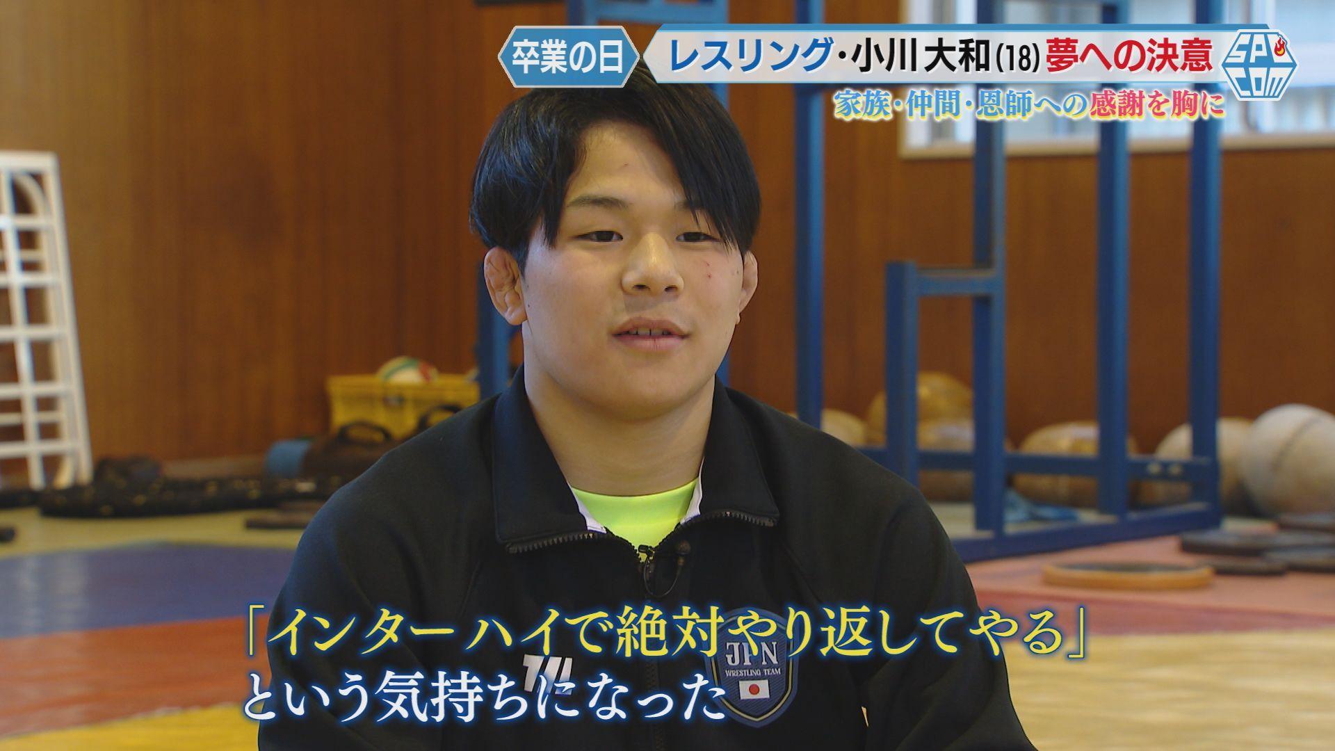インターハイでやりかえす