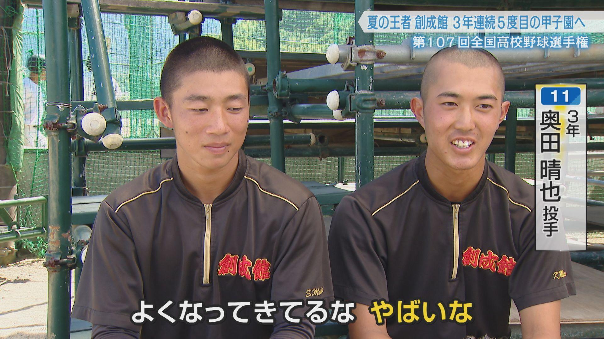 奥田・森下「やばいな