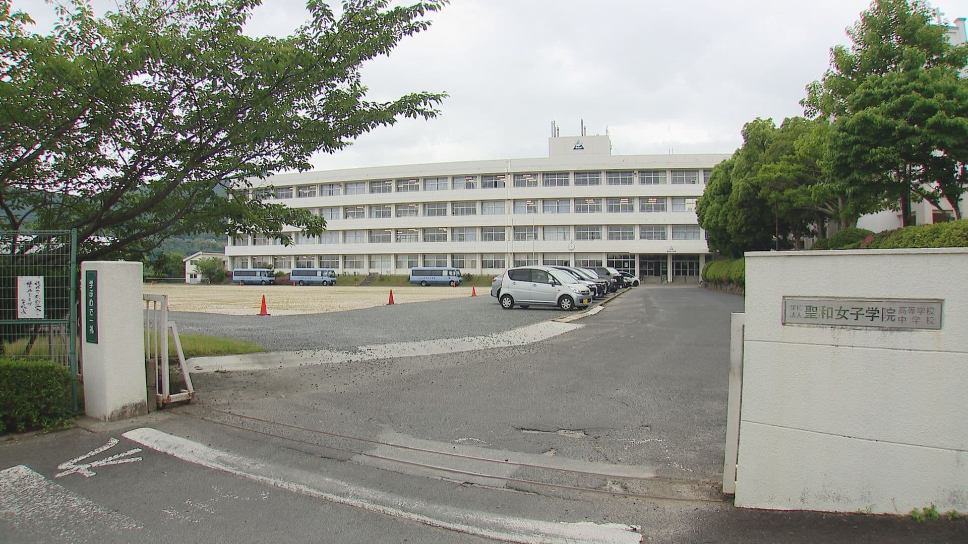 聖和女子学院高校が男女共学化へ 新校名を「聖和学院高校」に