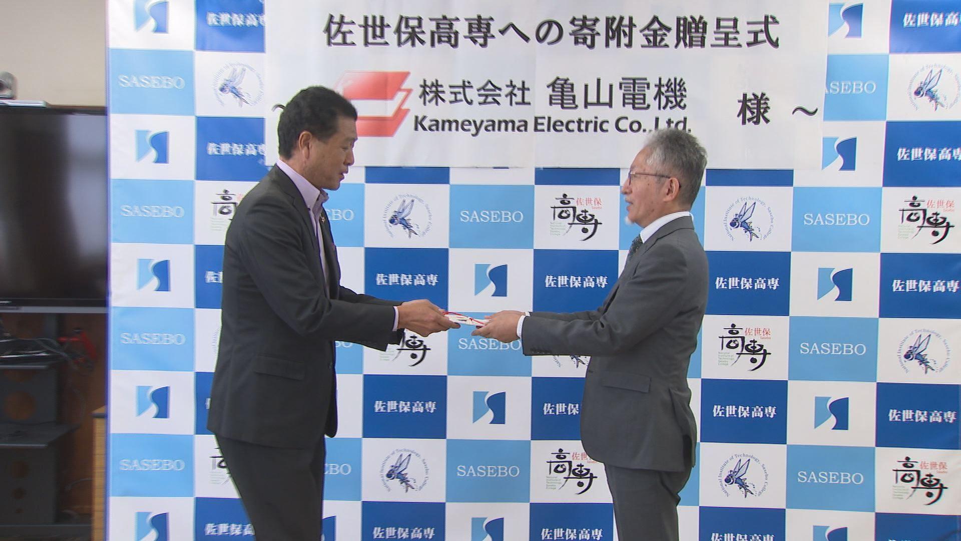 亀山電機が佐世保高専へ寄付金贈呈 母校の学生支援のため…今回で１０回目