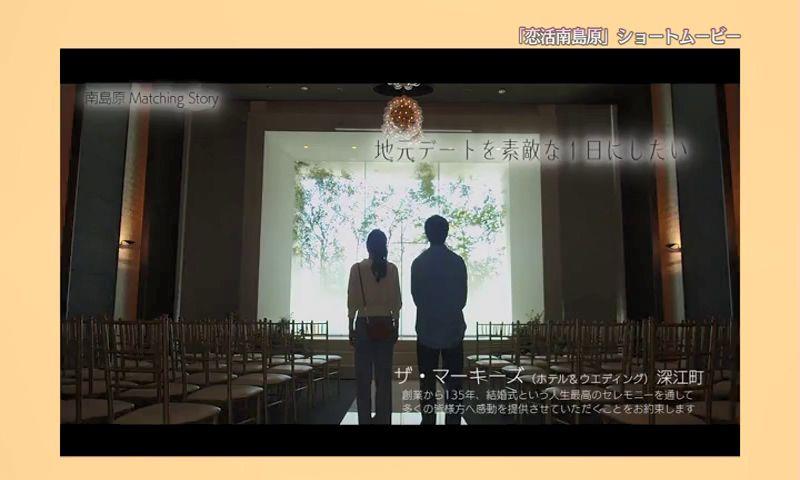 「南島原結婚サポートセンター」恋活イベントで9組が成婚！高マッチ率の秘密とは