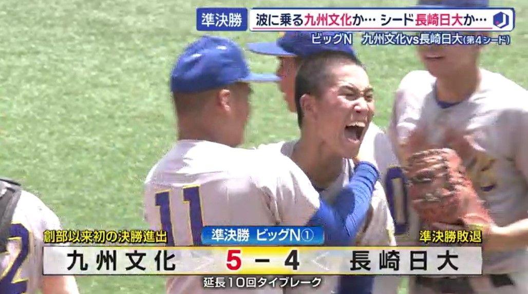 【高校野球】九州文化が初の決勝進出！延長タイブレークで長崎日大を撃破  夏の高校野球長崎大会準決勝
