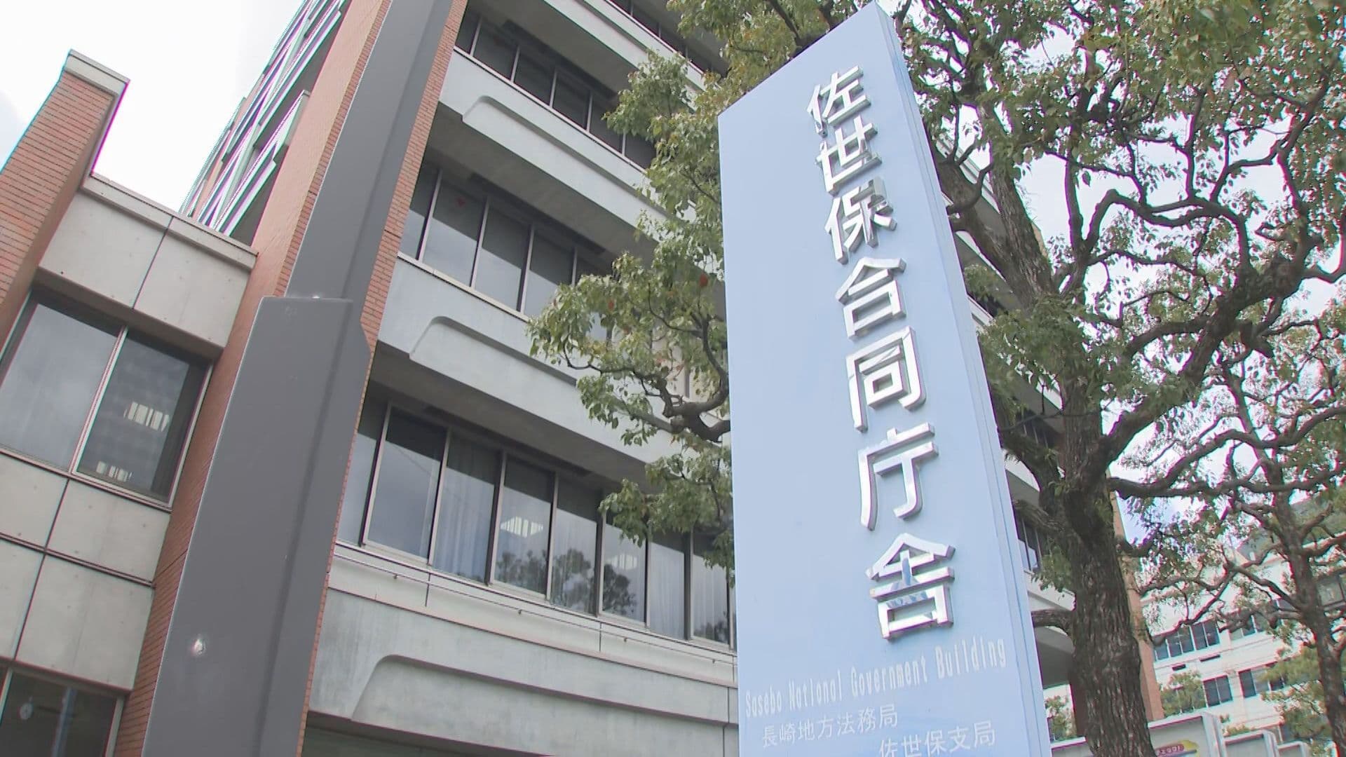 フォークリフト作業中に従業員転落死　波佐見町の陶磁器製造会社と代表を書類送検