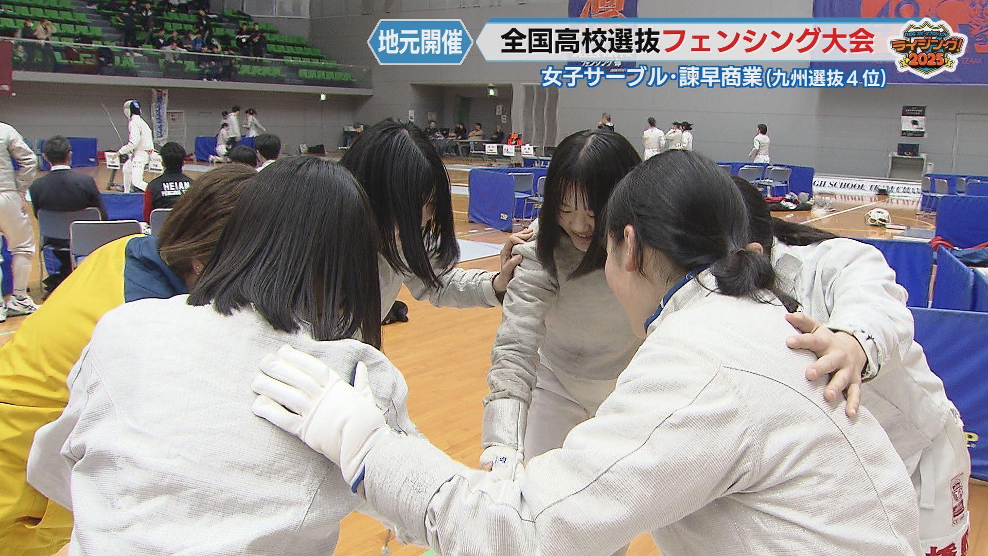 諫早商女子