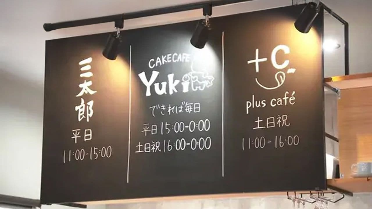 曜日と時間帯で３つのお店が楽しめる　大村市「三太郎／CAKE CAFE Yuki／Plus cafe」