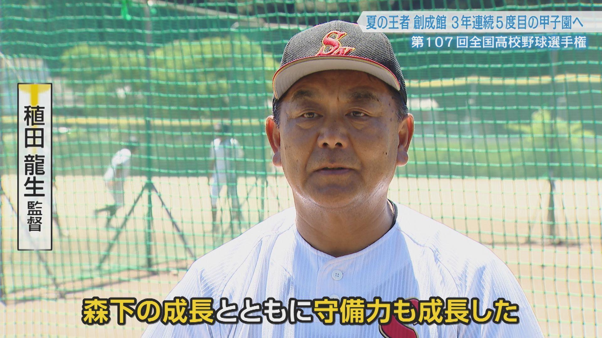 稙田「森下～」