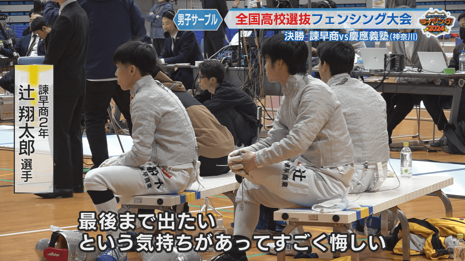 辻・つる