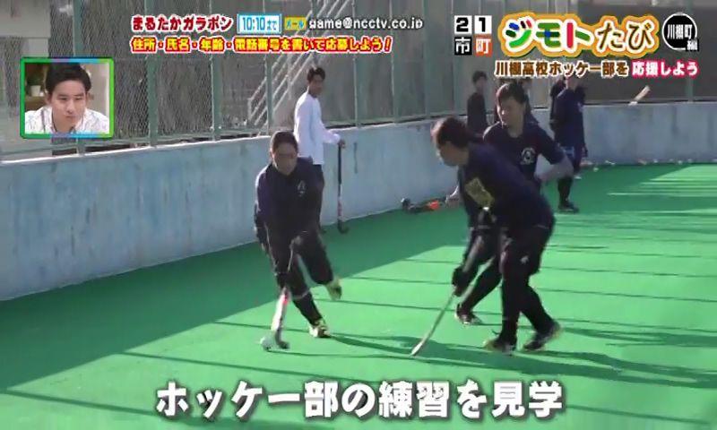 ホッケー見学