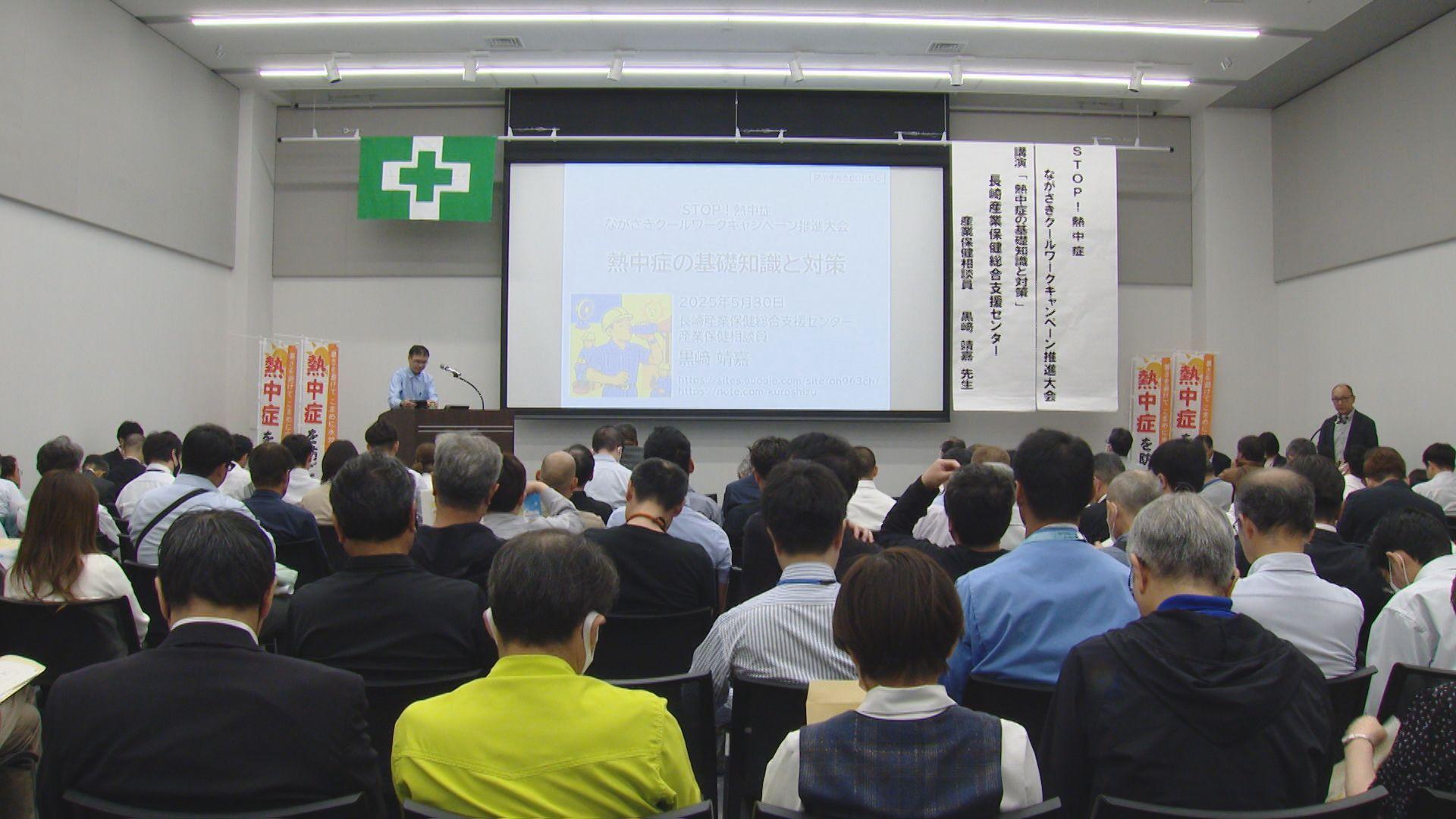 熱中症は労災！「クールワークキャンペーン推進大会」労働局が企業に対策を呼び掛ける
