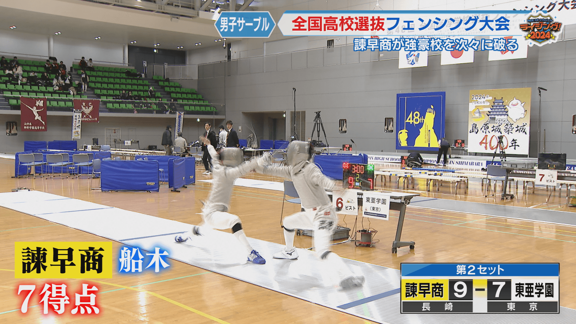 船木vs東亜②