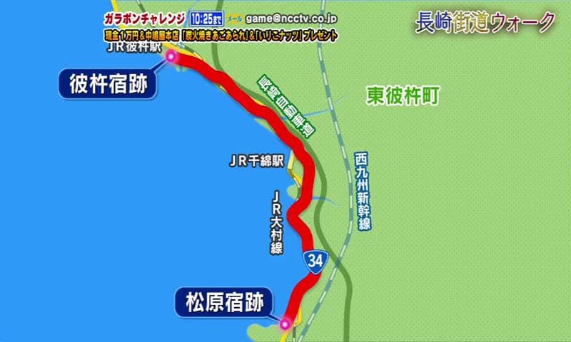 長崎街道ウォーク９