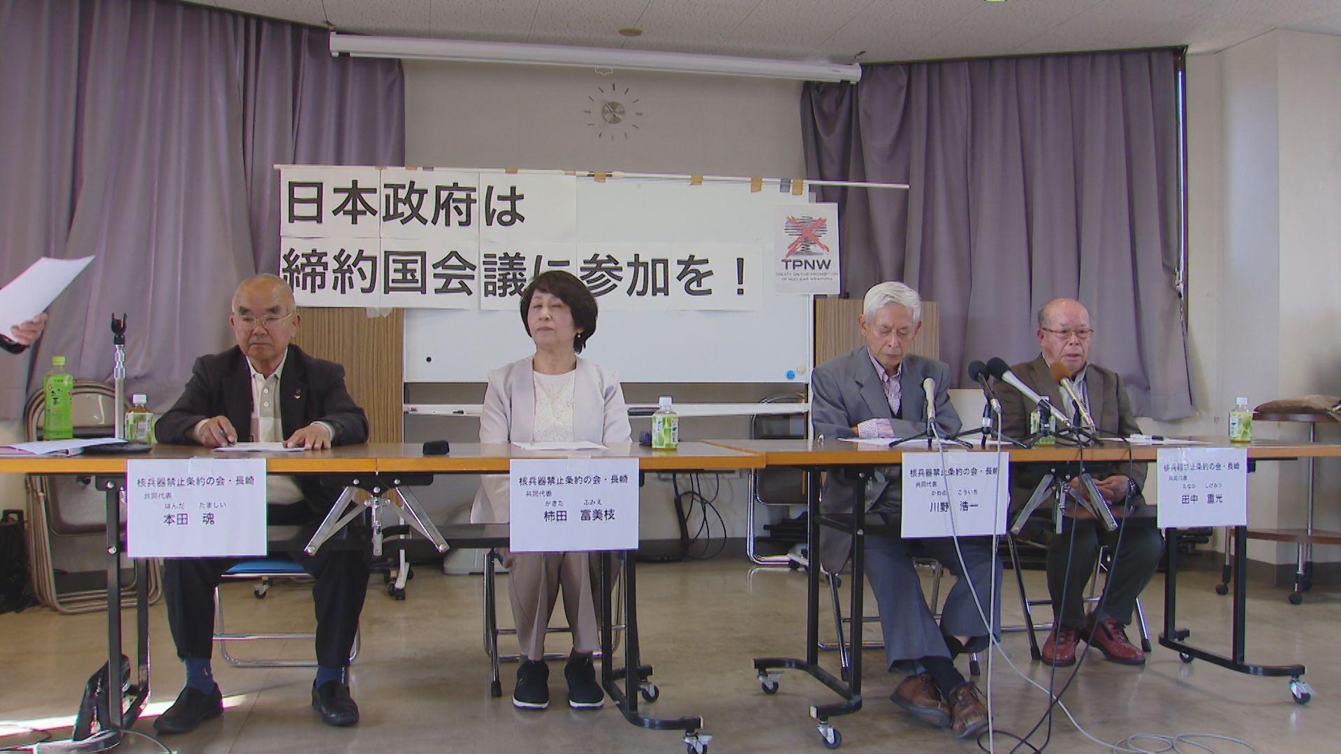 【長崎】「唯一の戦争被爆国」言う資格なし　核兵器禁止条約締約国会議日本政府不参加に被爆者ら抗議