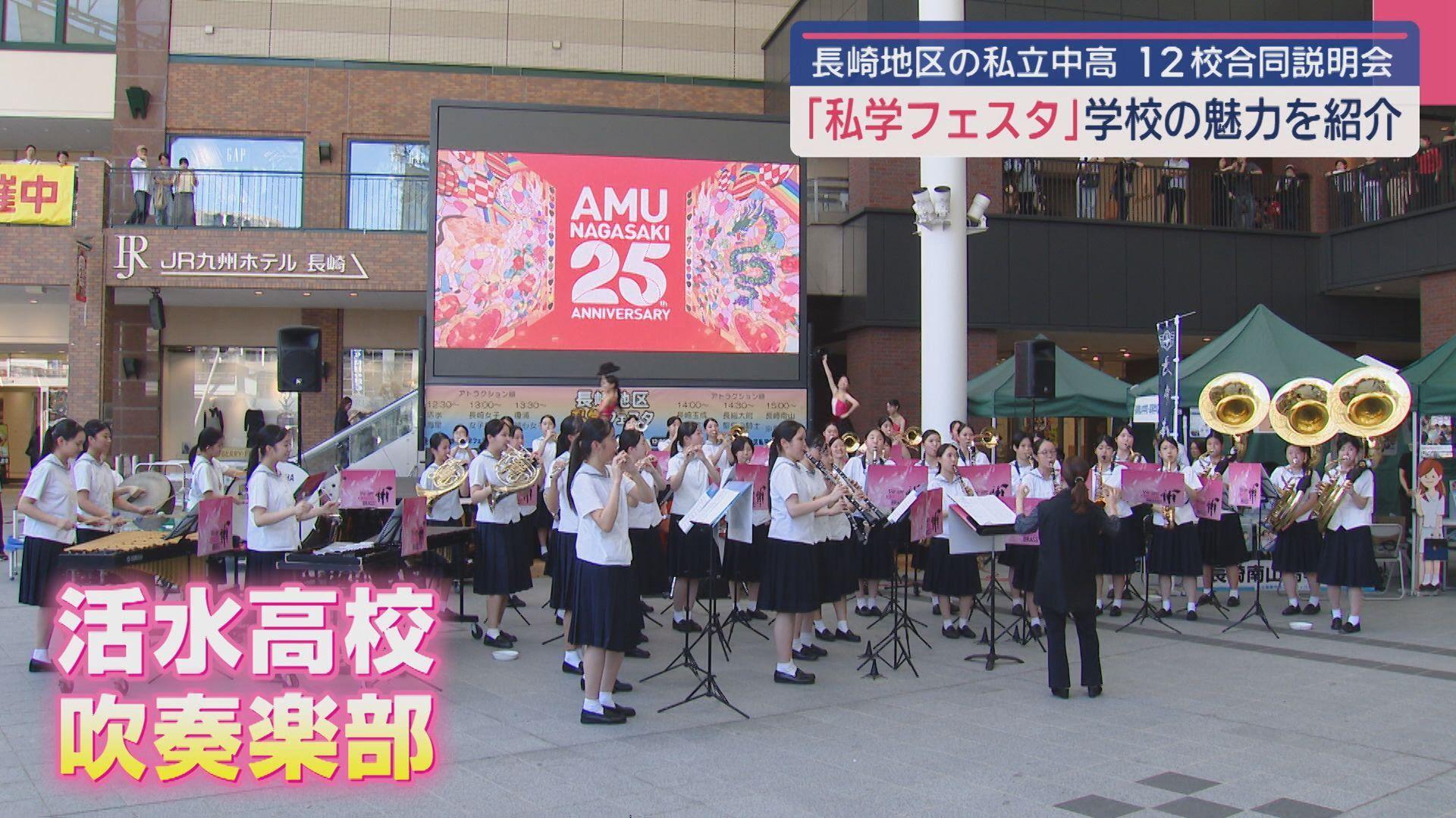私立３