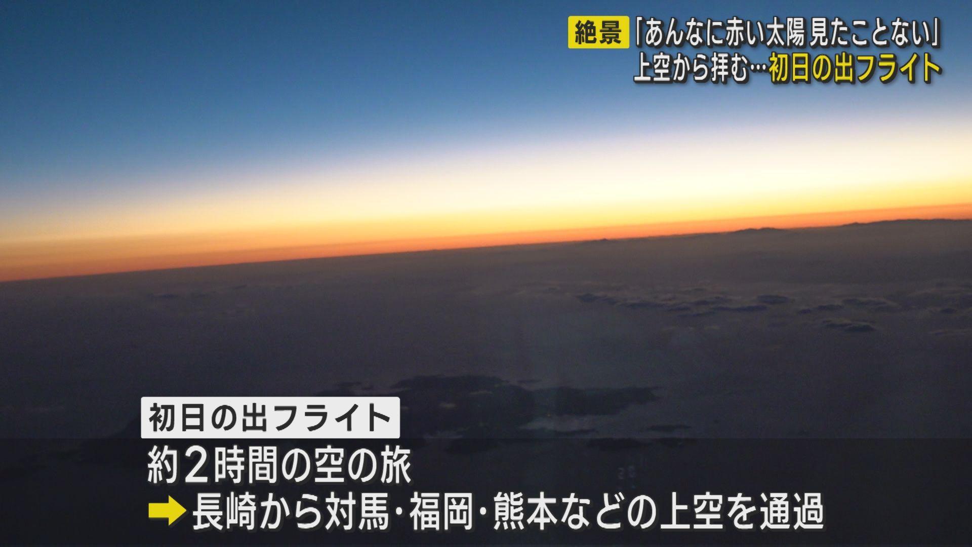 フライト３