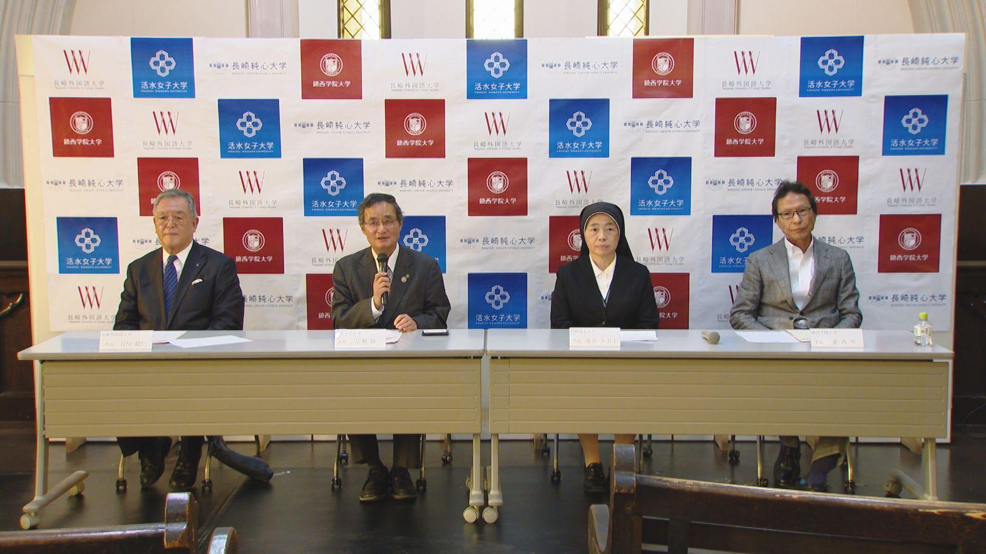 被団協のノーベル平和賞受賞を受け 県内キリスト系４大学が共同声明発表