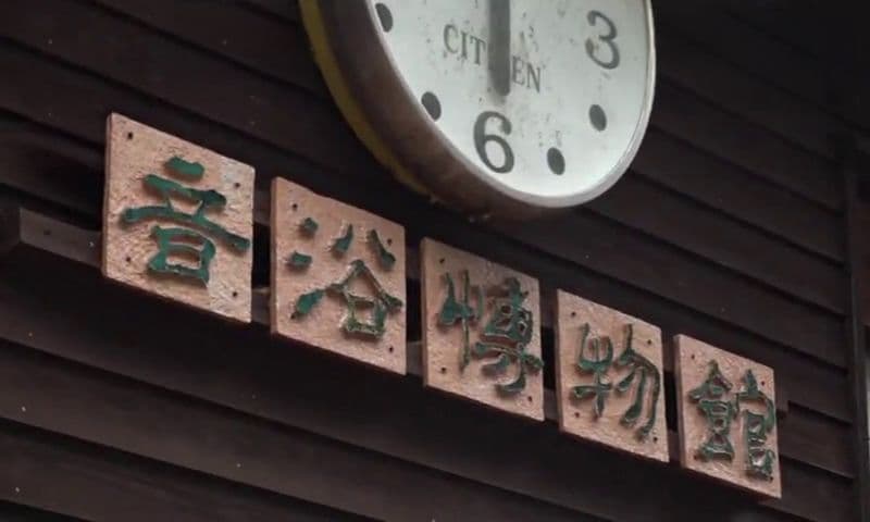 山奥の廃校が“音の楽園”に！ 開館25周年で体験する“大音量アナログ”の魅力　西海市「音浴博物館」