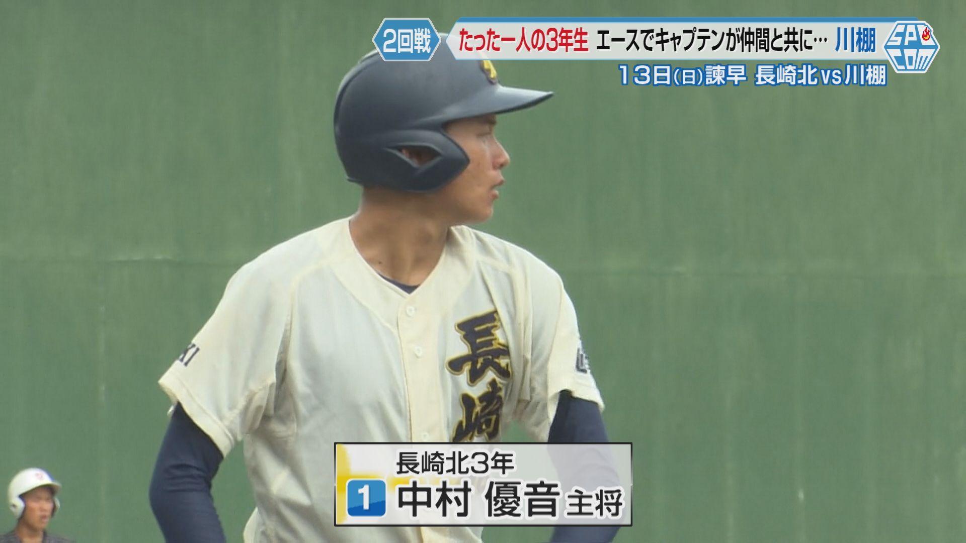 中村