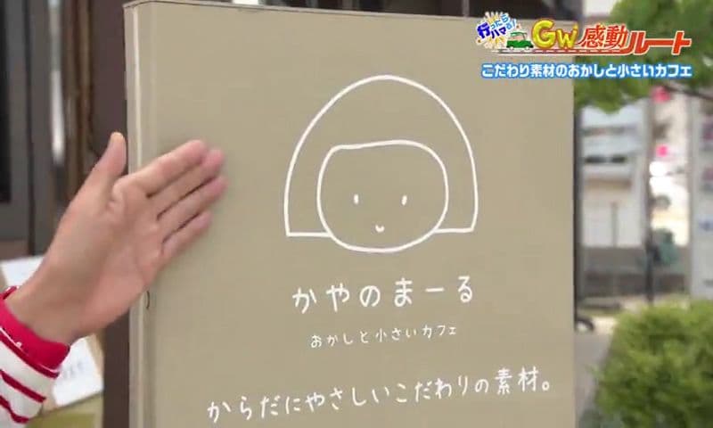 自動販売機で手に入るスイーツ＆希少な天草使用のプレミアムパンナコッタを満喫！　東彼杵町「かやのまーる」