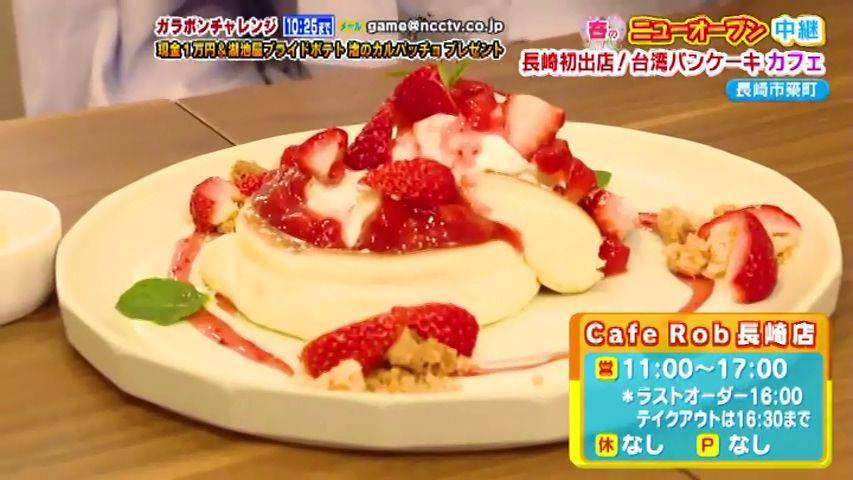 春のニューオープン！ふわ・しゅわ食感の台湾パンケーキカフェから中継