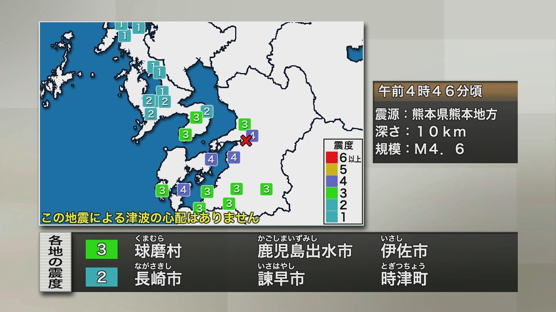 熊本と鹿児島で最大震度４を観測する地震 県内でも最大震度３を観測 被害なし