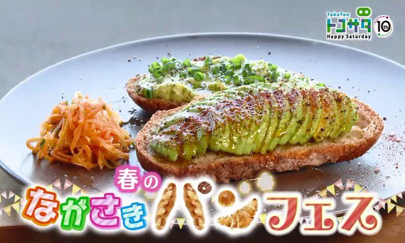 【パン特集】ピクニック、夜のドライブ、おしゃれなカフェ、ニューオープンも！春の長崎をパンで楽しむ