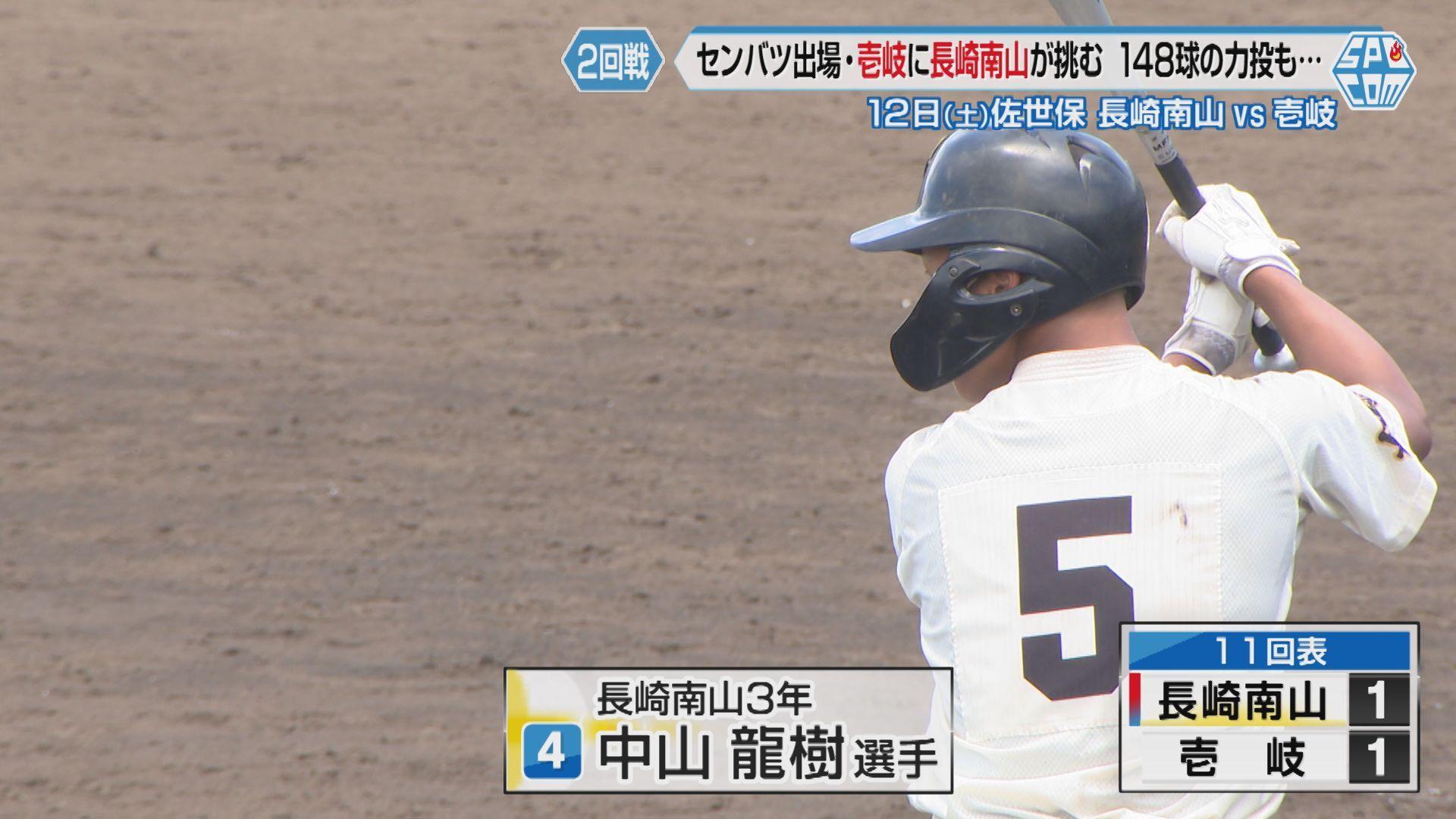 南山⑥