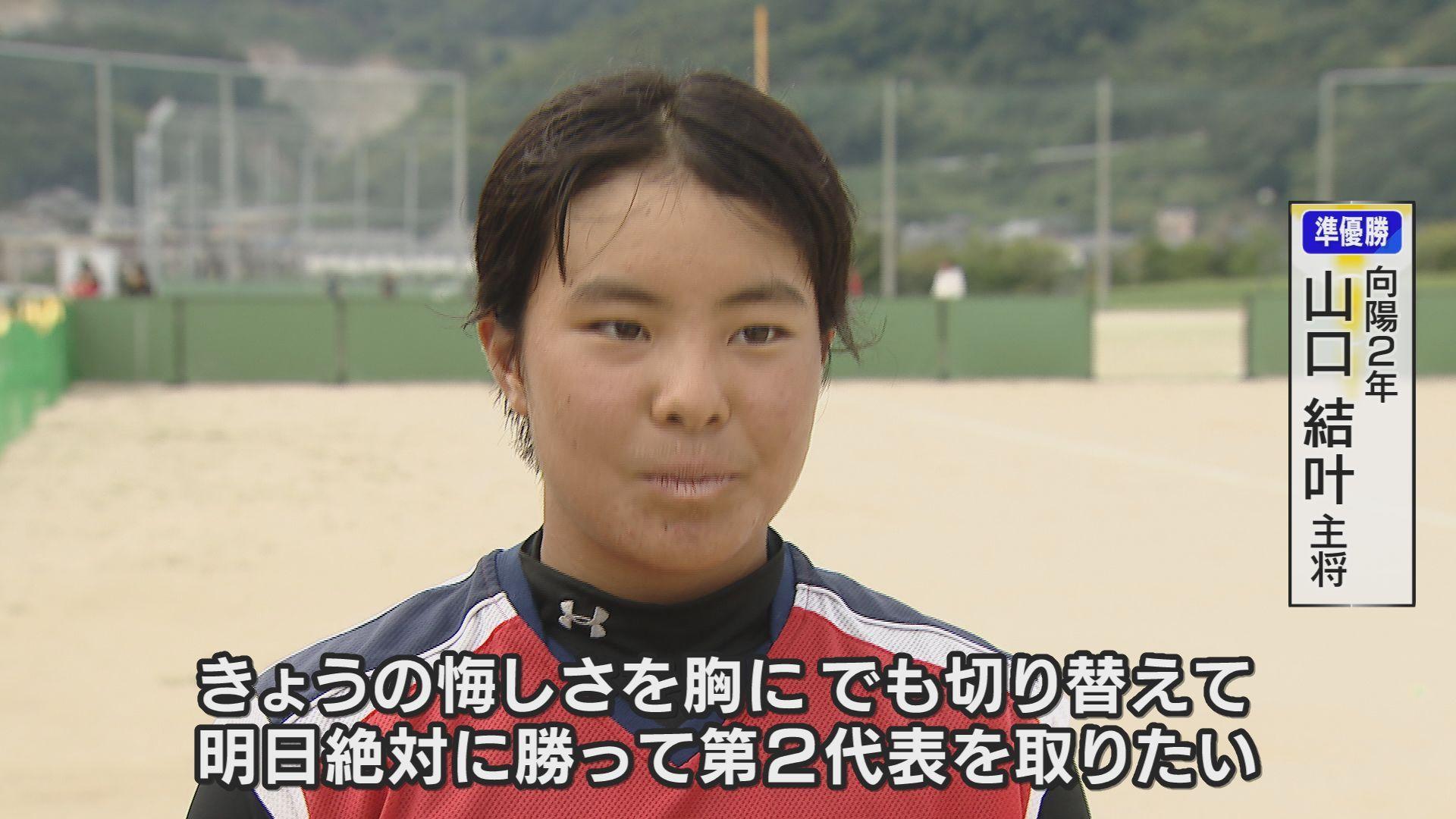 山口コメント