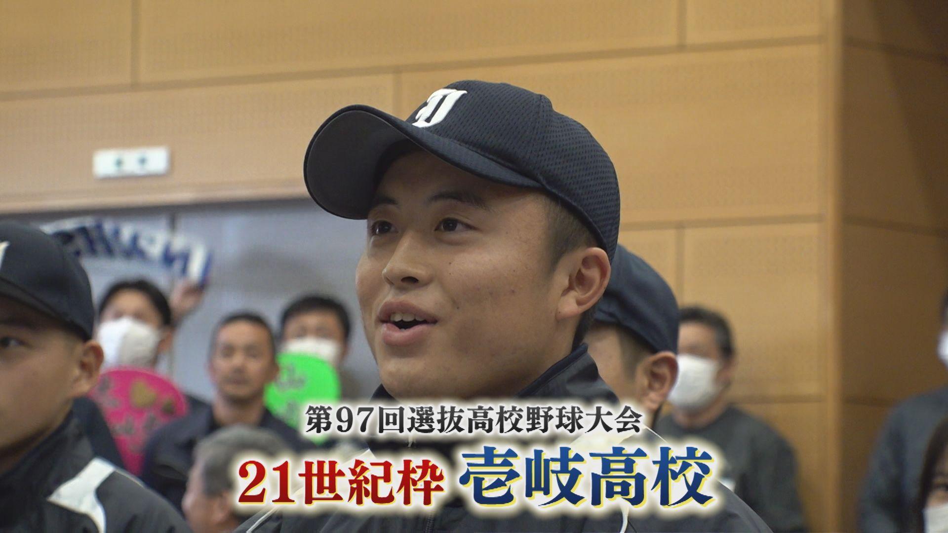 壱岐６