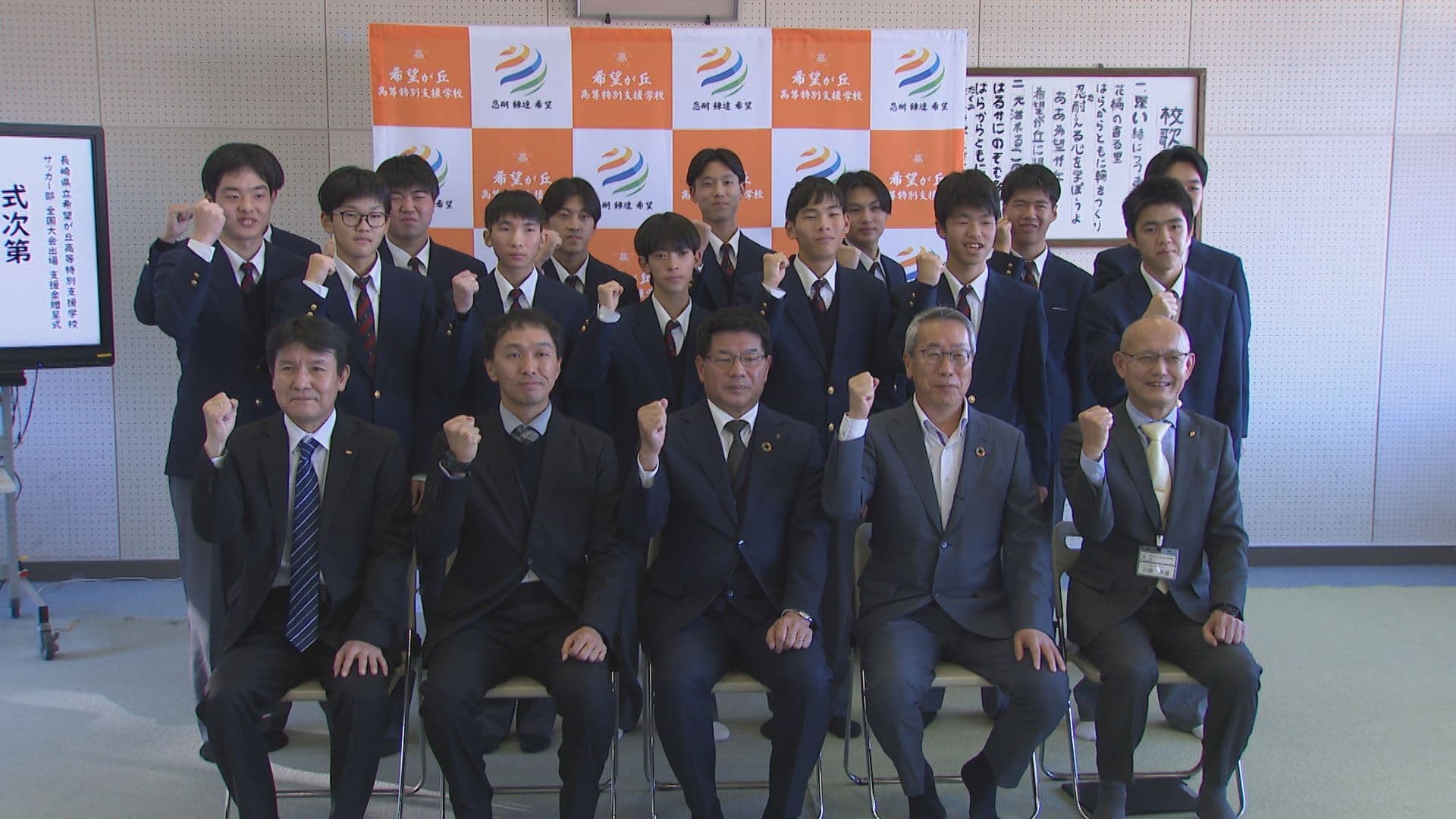 特別支援学校のサッカー部に支援金 地元企業２社が子どもたちを応援