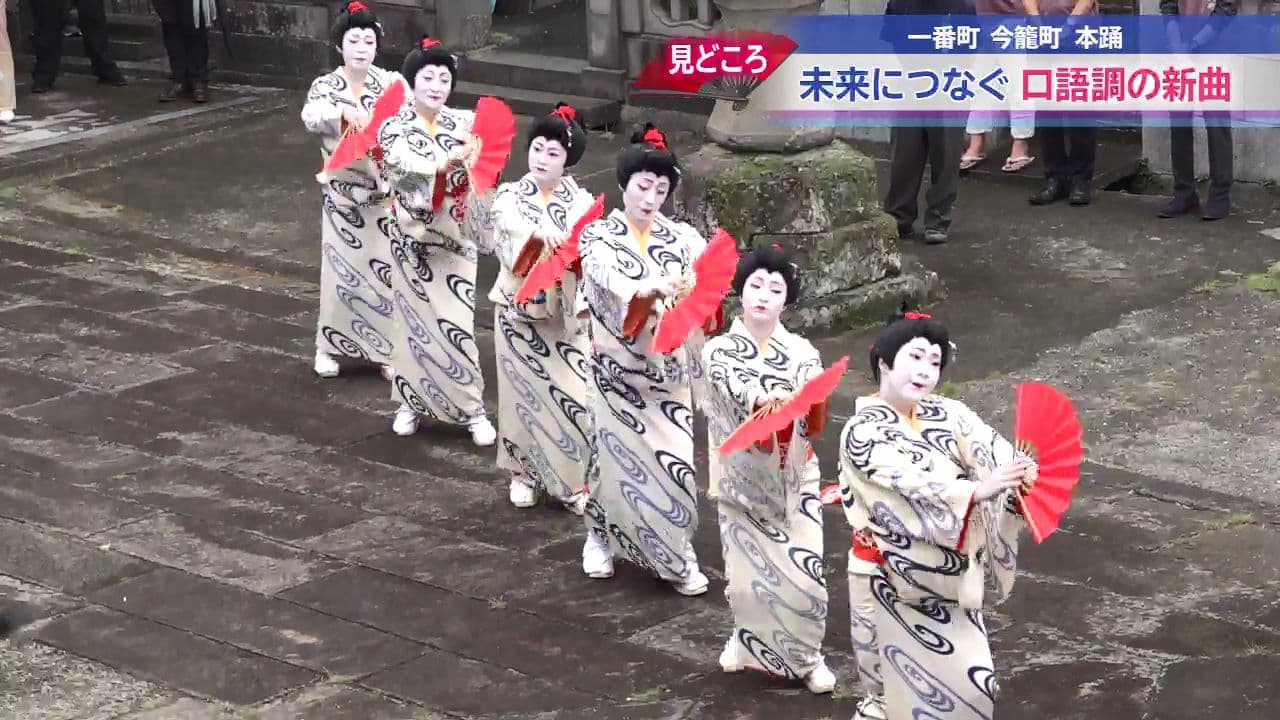 あす開幕！長崎くんちの見どころ 一番町・今籠町「本踊」
