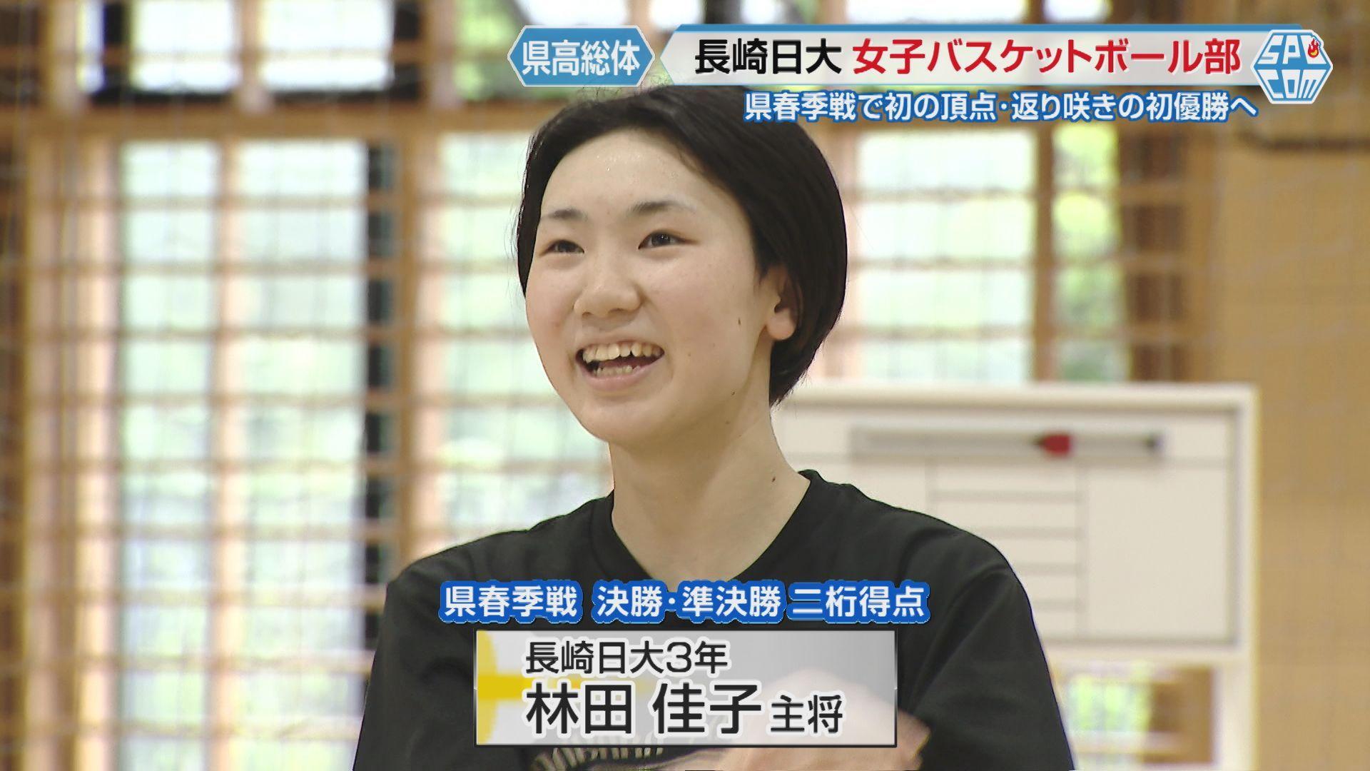 林田キャプ