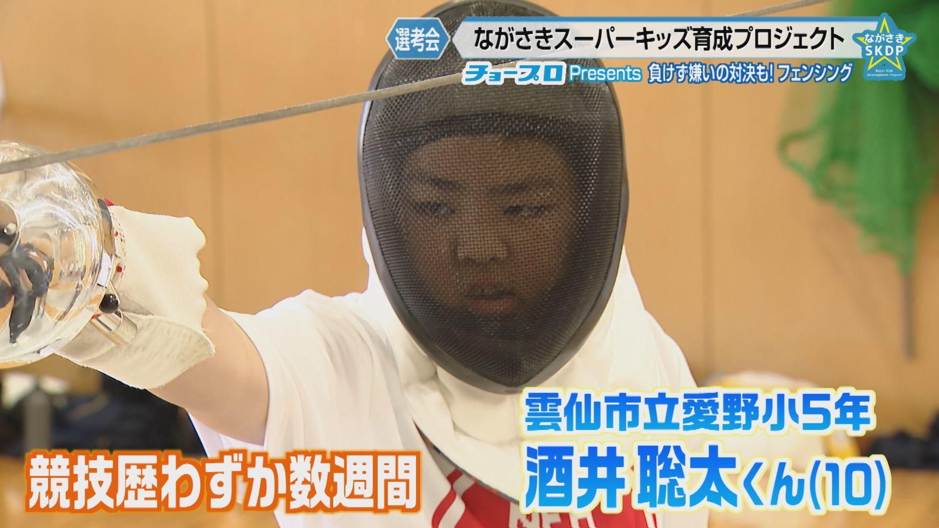 フェンシング２