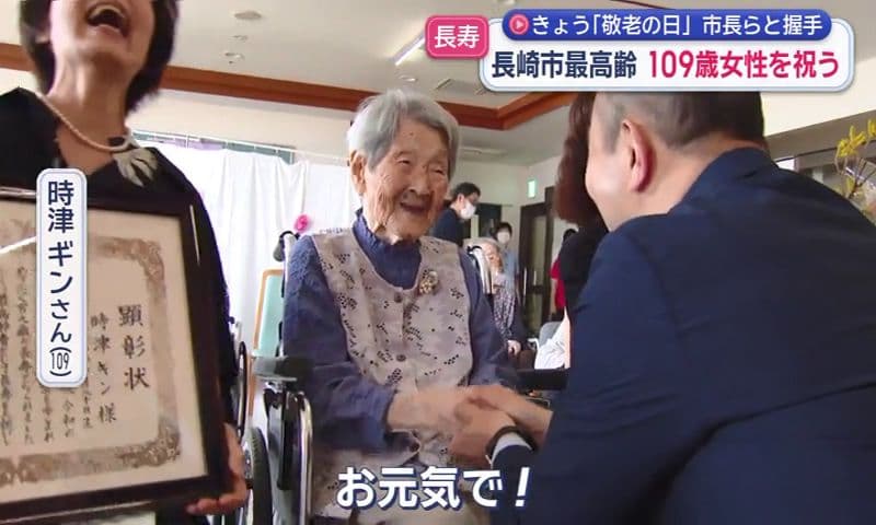 長崎市最高齢の１０９歳女性を市長が訪問