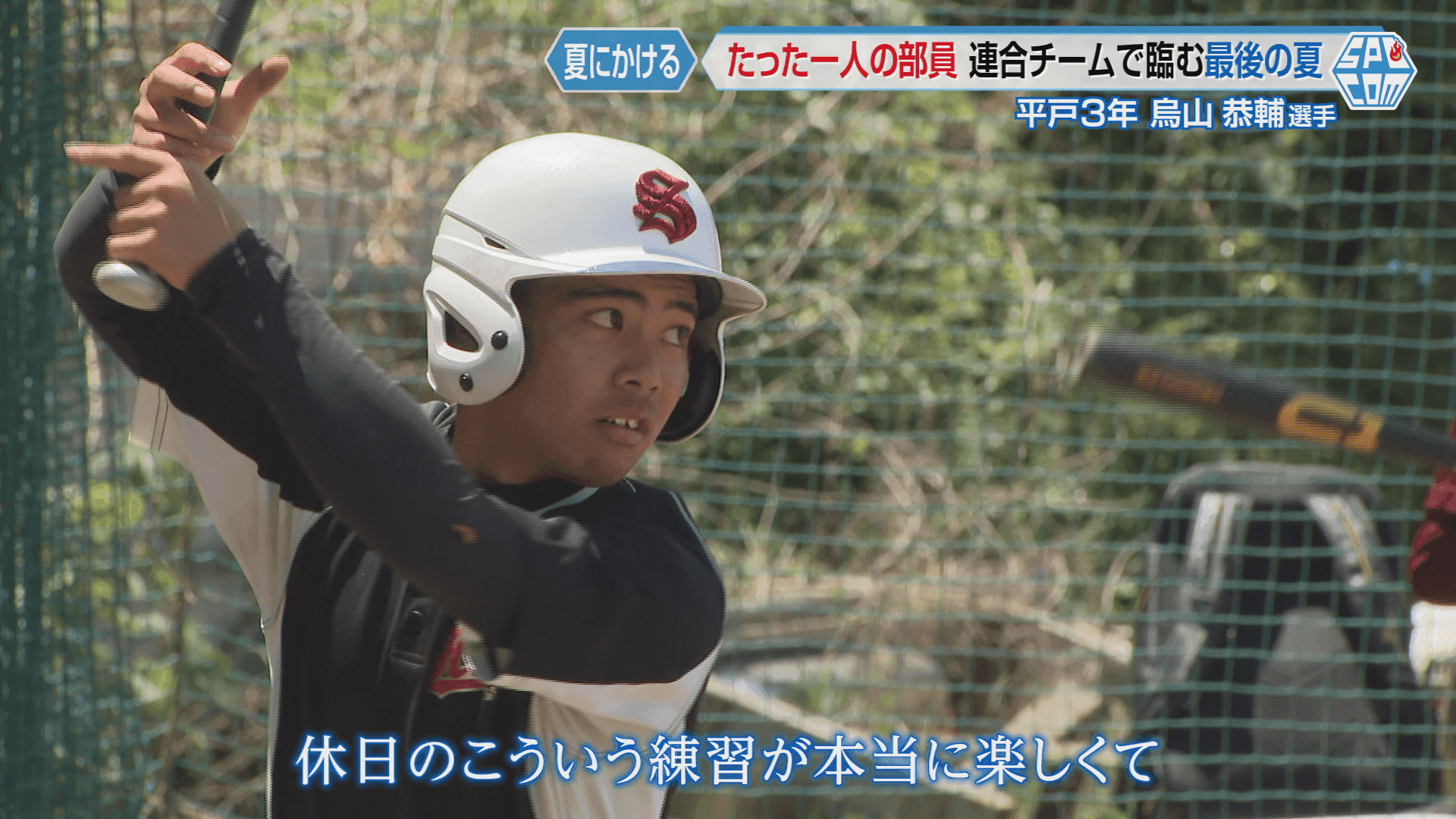 練習楽しい