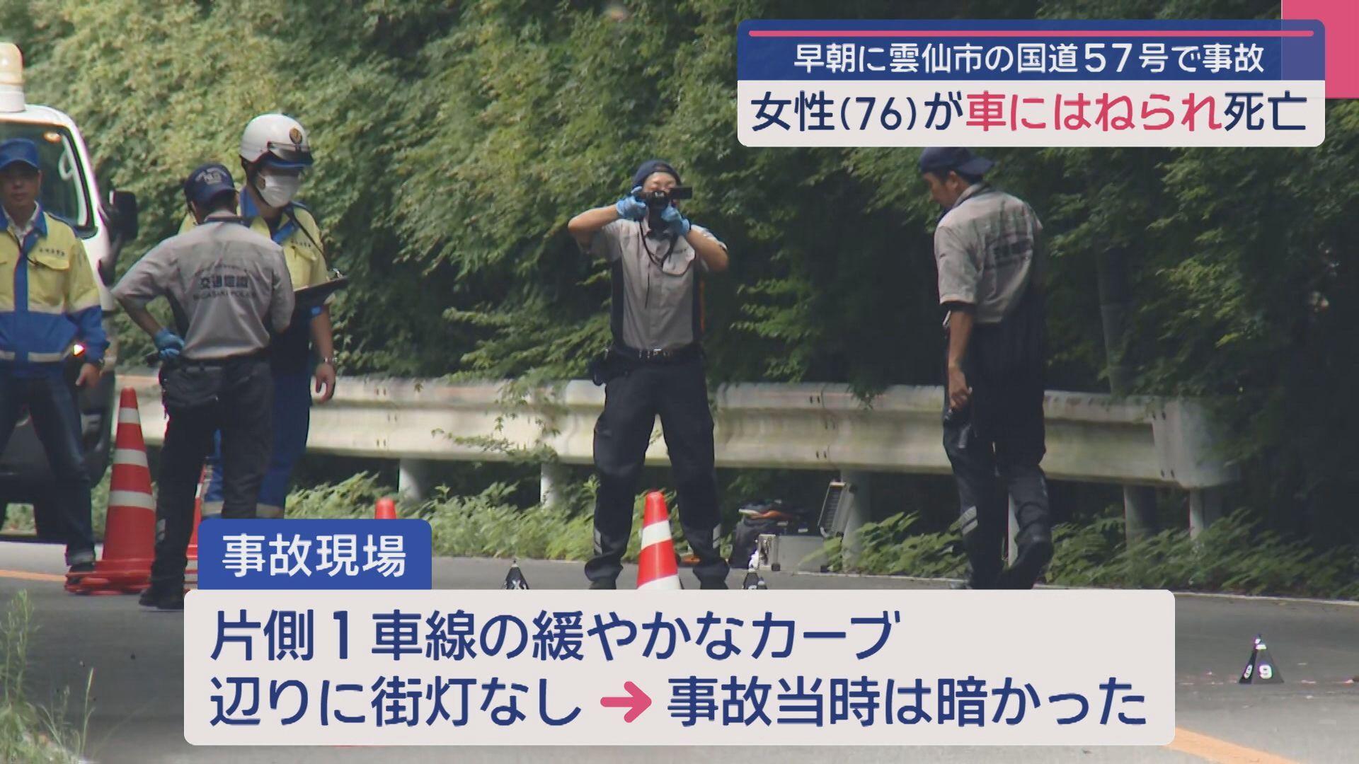 事故４