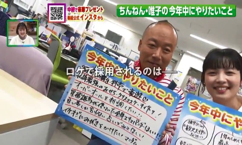 ２０２５年 ちんねん・唯子の今年中にやりたいこと