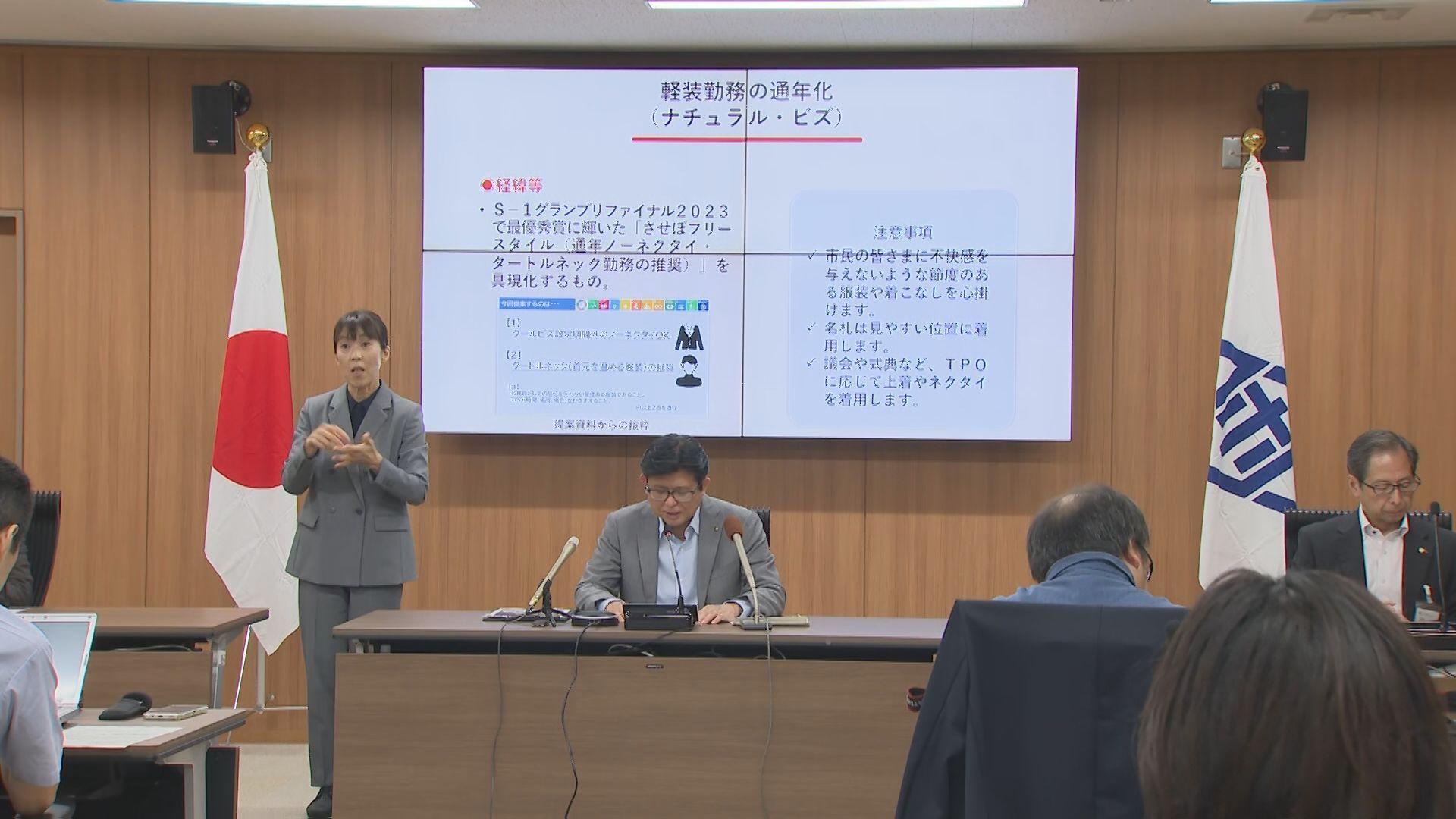 佐世保市役所で１１月からナチュラルビズ